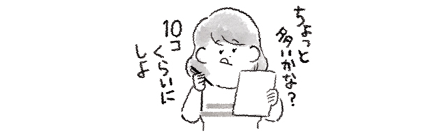 理由を数える人