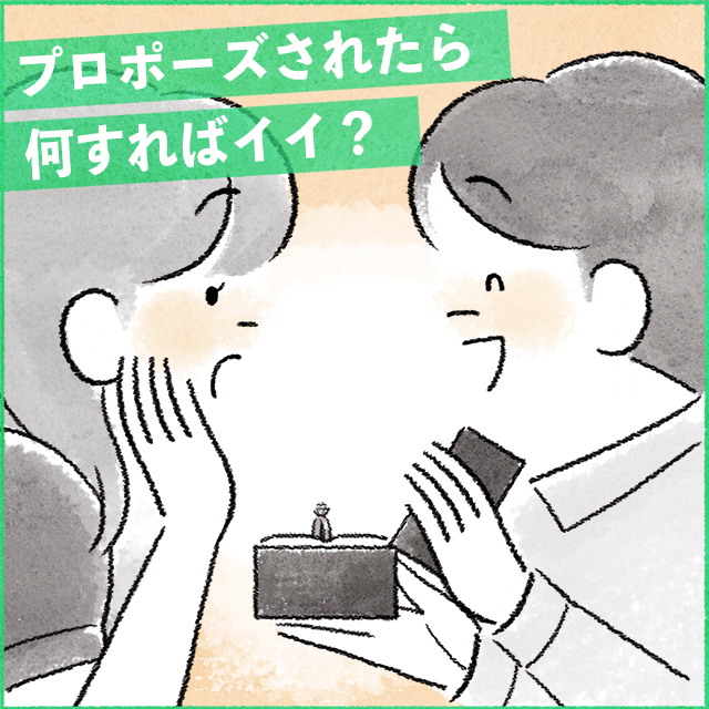 プロポーズをする様子