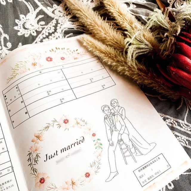 手作りの婚姻届