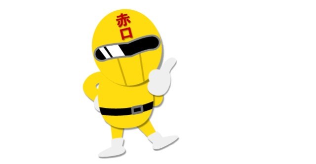 グーサインをする「赤口」の黄レンジャー