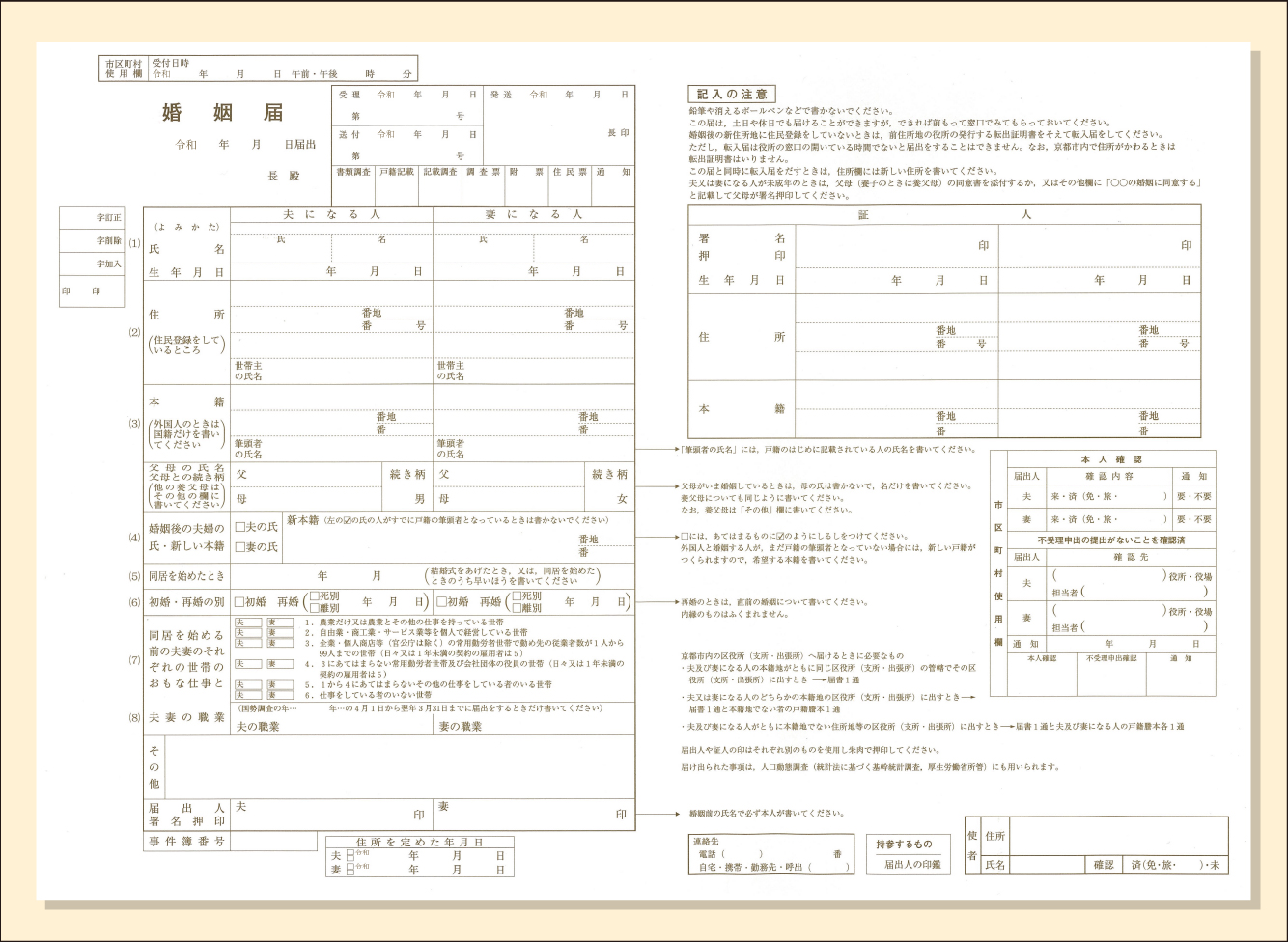 婚姻届の必要書類・もらう場所・提出先…入籍手続きの流れカンタン解説! | 結婚ラジオ | 結婚スタイルマガジン 婚姻届の必要書類・もらう場所・提出先…入籍手続きの流れカンタン解説! | 結婚ラジオ | 結婚スタイルマガジン