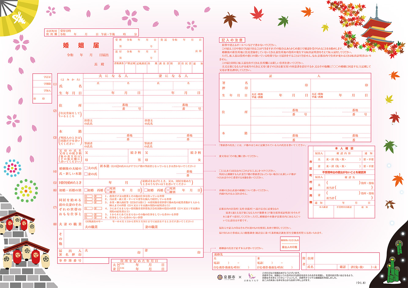 婚姻届のすべて 記入例つき 必要書類 もらい方 提出先 手続きマニュアル 結婚ラジオ 結婚スタイルマガジン