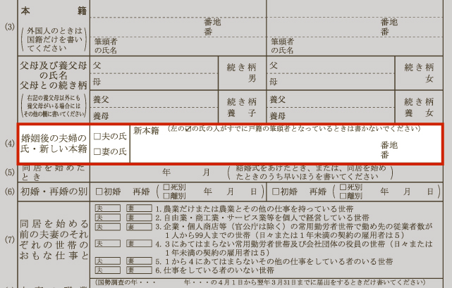 婚姻届と住民票の関係って 婚姻届の提出に住民票は必要 変更手続きも徹底解説 結婚ラジオ 結婚スタイルマガジン