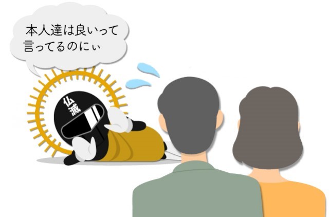 心配している親と、困っている仏滅レンジャー