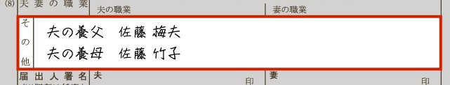 その他の欄に記入するケース3