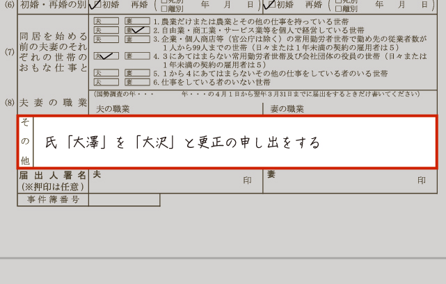 2025最新】婚姻届の書き方って？【見本付き】でわかりやすく解説