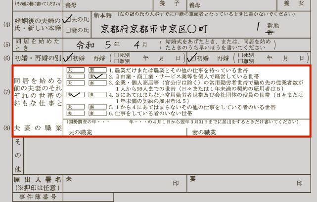 2024最新】婚姻届の書き方って？【見本付き】でわかりやすく解説！ ｜ 結婚ラジオ ｜ 結婚スタイルマガジン