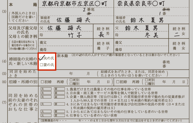 2024最新】婚姻届の書き方って？【見本付き】でわかりやすく解説！ ｜ 結婚ラジオ ｜ 結婚スタイルマガジン