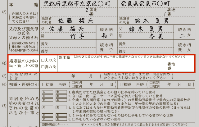 2025最新】婚姻届の書き方って？【見本付き】でわかりやすく解説