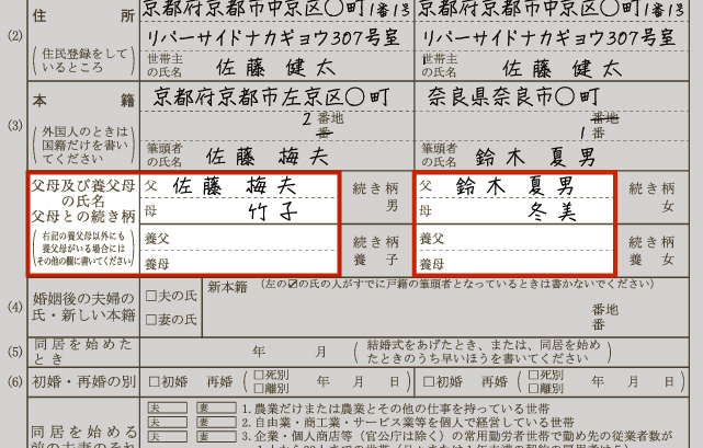 2024最新】婚姻届の書き方って？【見本付き】でわかりやすく解説！ ｜ 結婚ラジオ ｜ 結婚スタイルマガジン