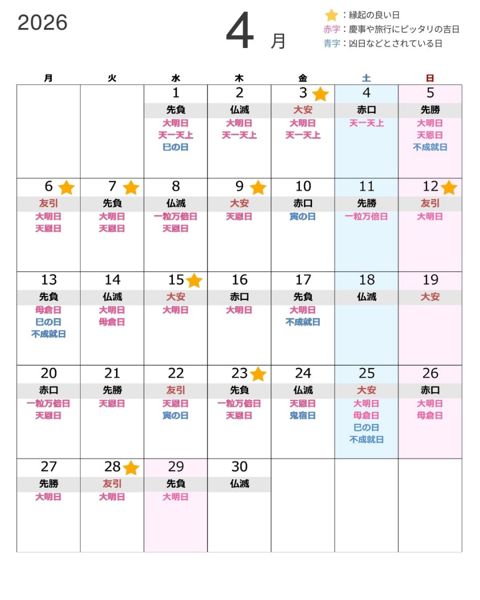 2026年4月