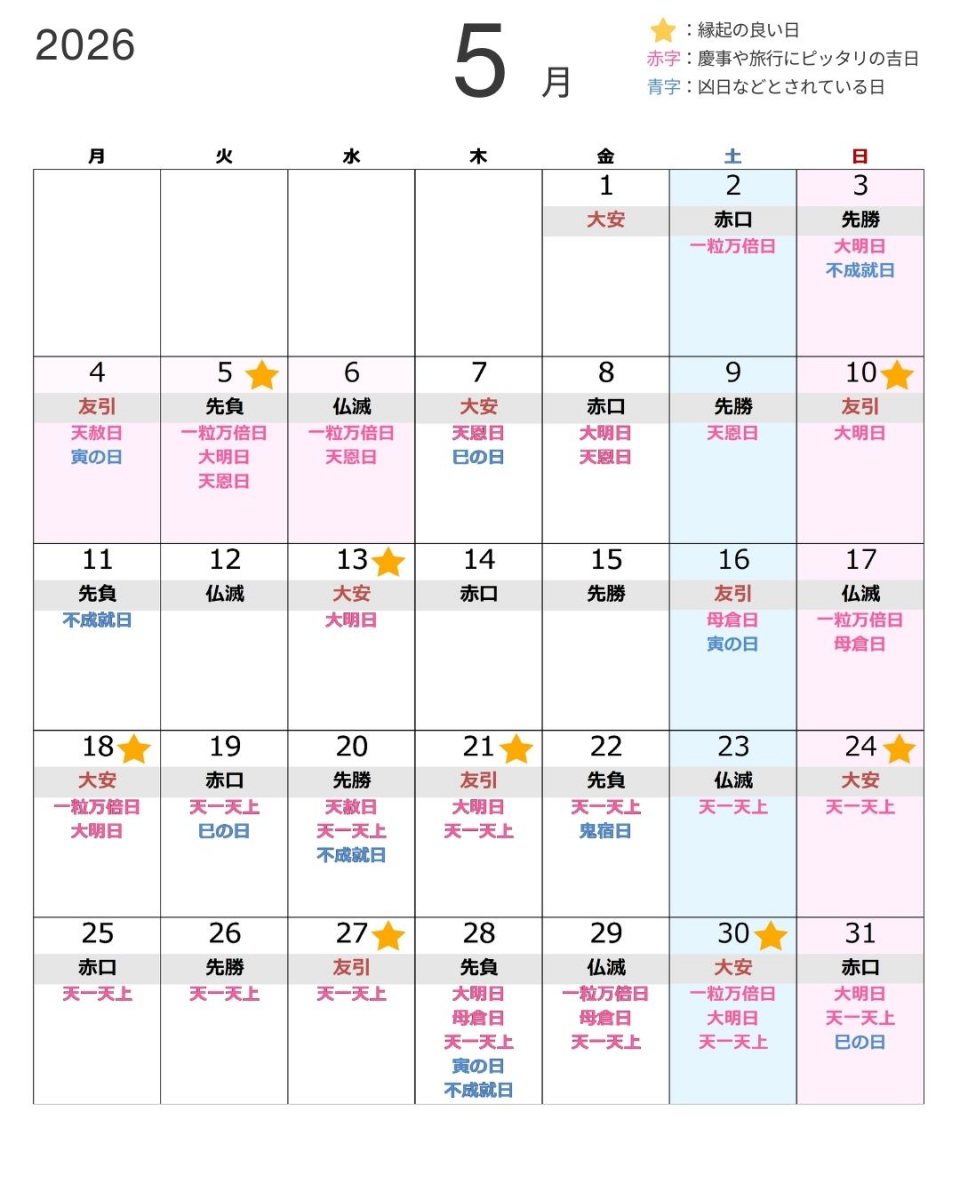 2026年5月