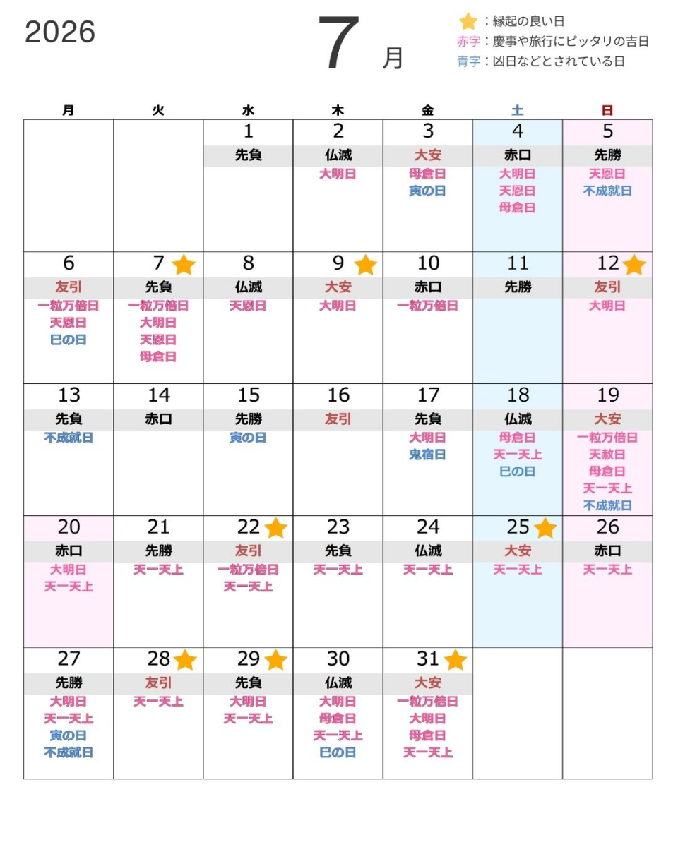 2026年7月