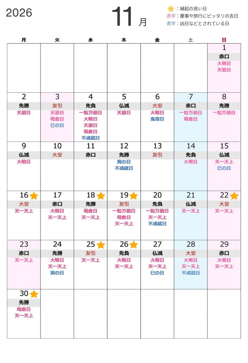 2026年11月