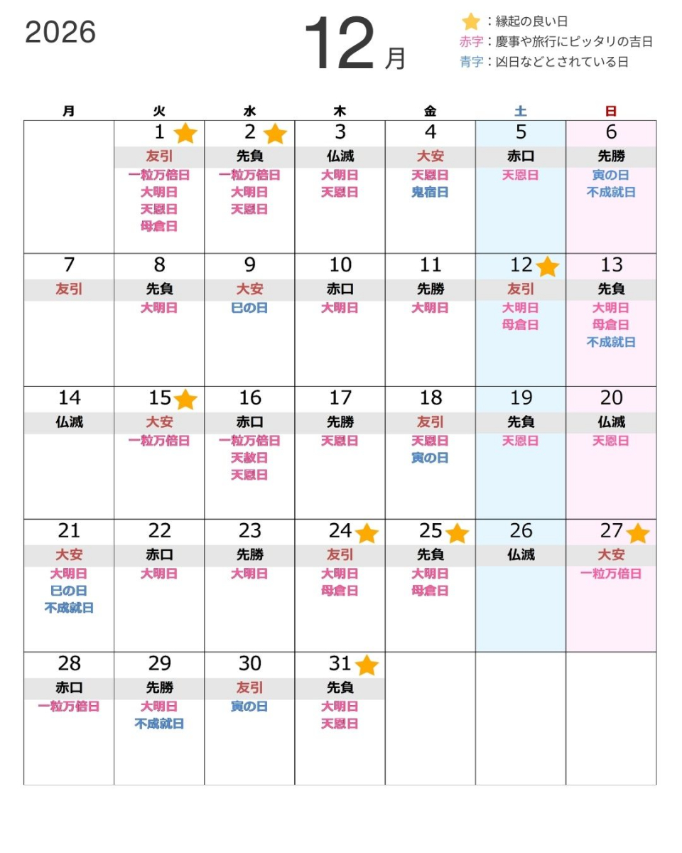 2026年12月