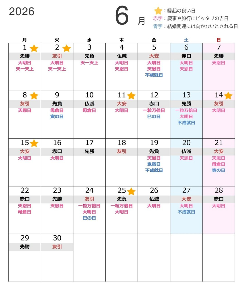 2026年6月