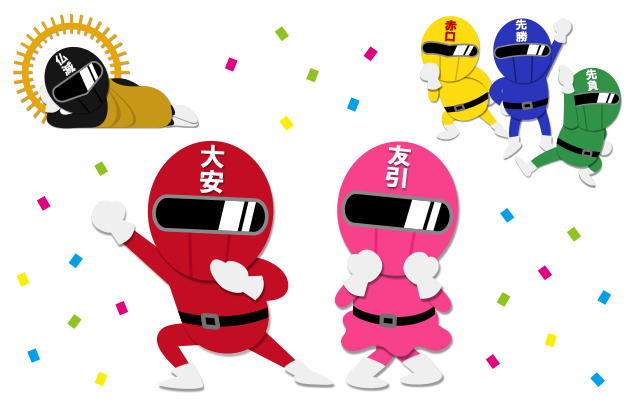 大安レンジャーと友引レンジャー