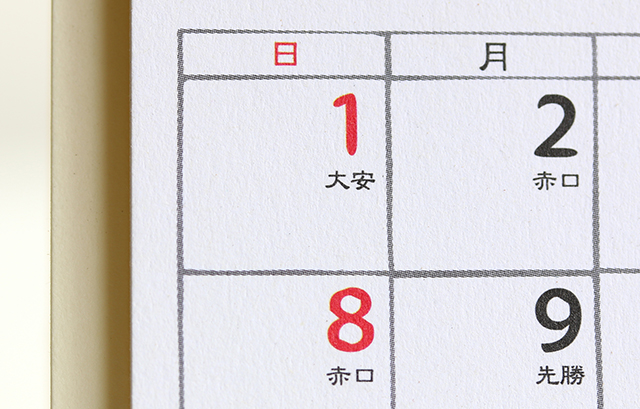 六曜が書かれたカレンダー