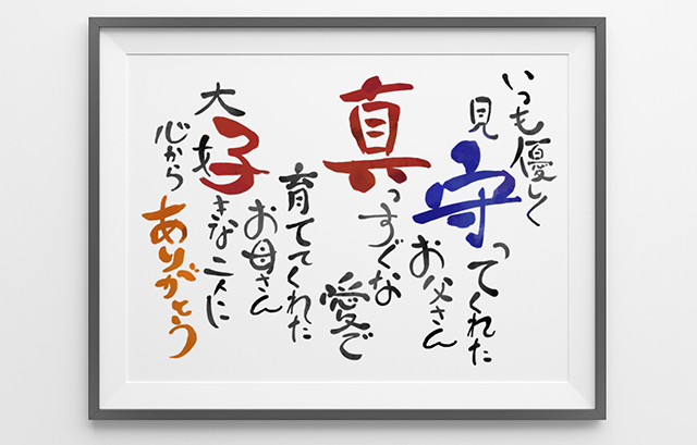 ネームインポエム