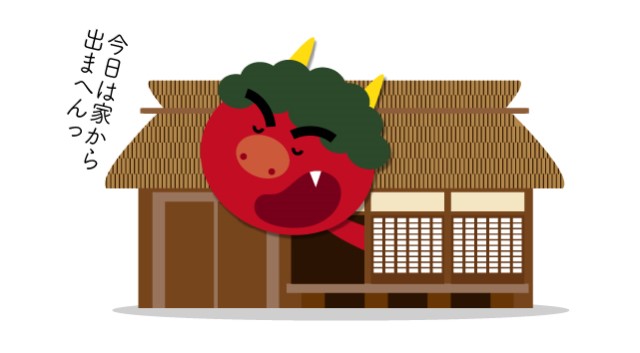 鬼宿日