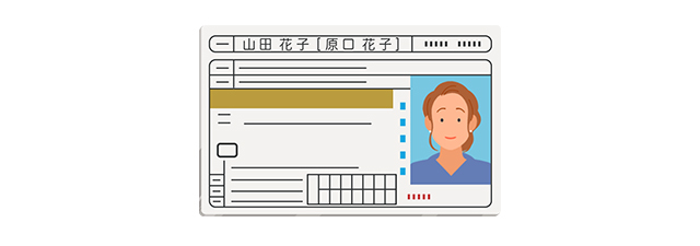 免許証