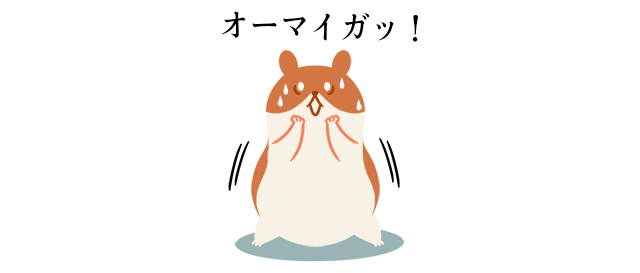 ショックを受けるハムスター