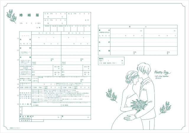 新郎新婦の線画イラストをデザインしたフォレストグリーン色の婚姻届「ふたりのストーリー」