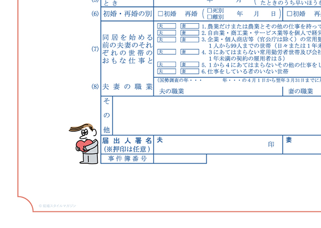 ハートを抱えているムコくん