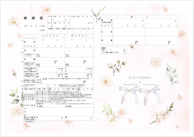 結婚スタイルマガジンオリジナルの婚姻届。全体に柔らかなタッチで花が描かれている