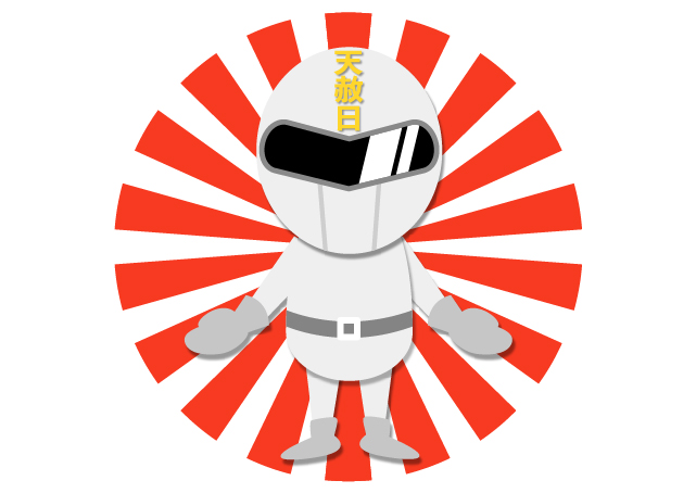 天赦日レンジャー