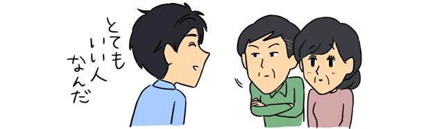 パートナーの話をする様子