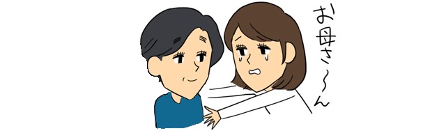 母親に相談する娘