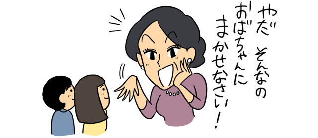 助けてくれる伯母