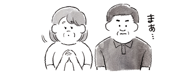 礼儀に厳しい親御さん