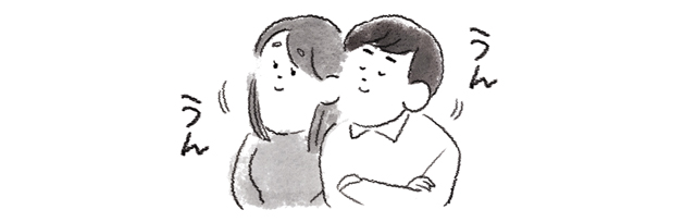うなずくカップル
