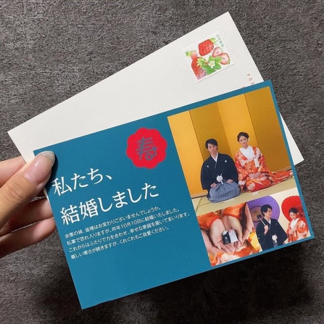 結婚報告はがき
