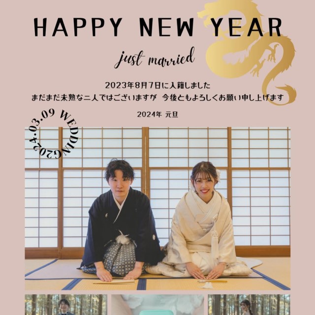 結婚報告はがき