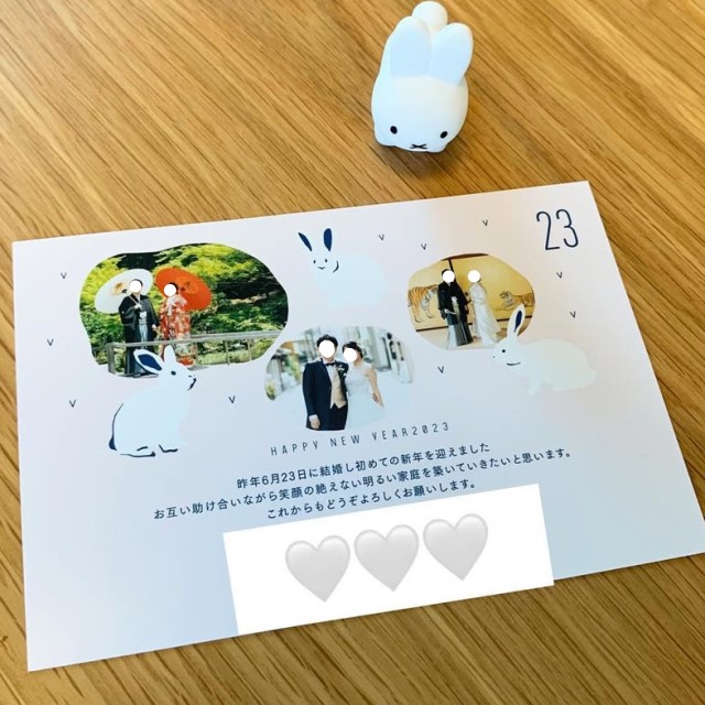 結婚報告はがき