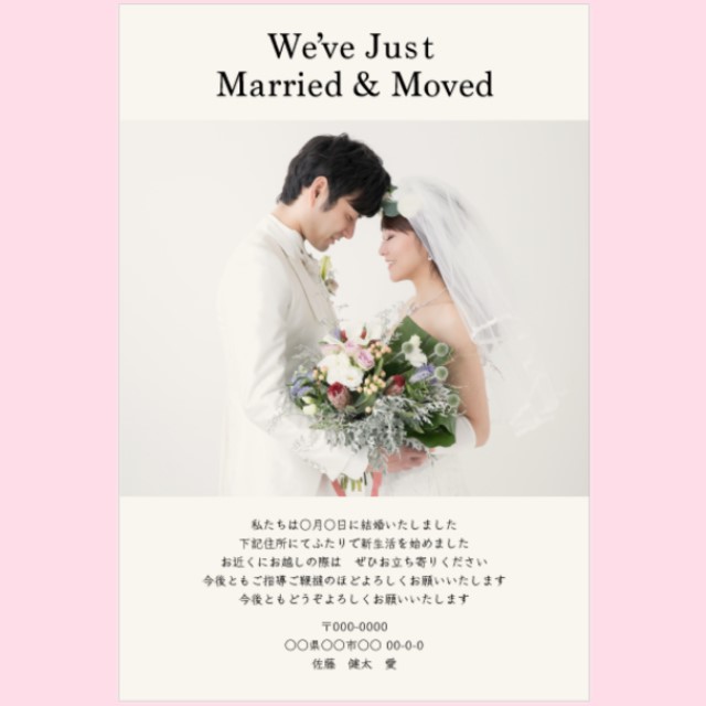 結婚報告はがき