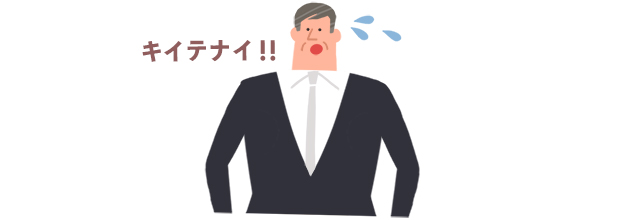 「聞いてない！」と困る父親