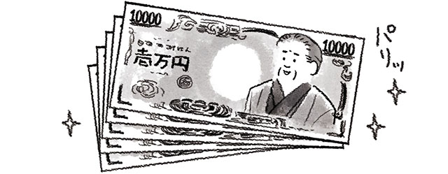 新札の1万円