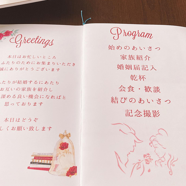 両家顔合わせを成功に導く しおり ってどんなもの 内容 文例 かんたん作り方までご紹介 結婚ラジオ 結婚スタイルマガジン