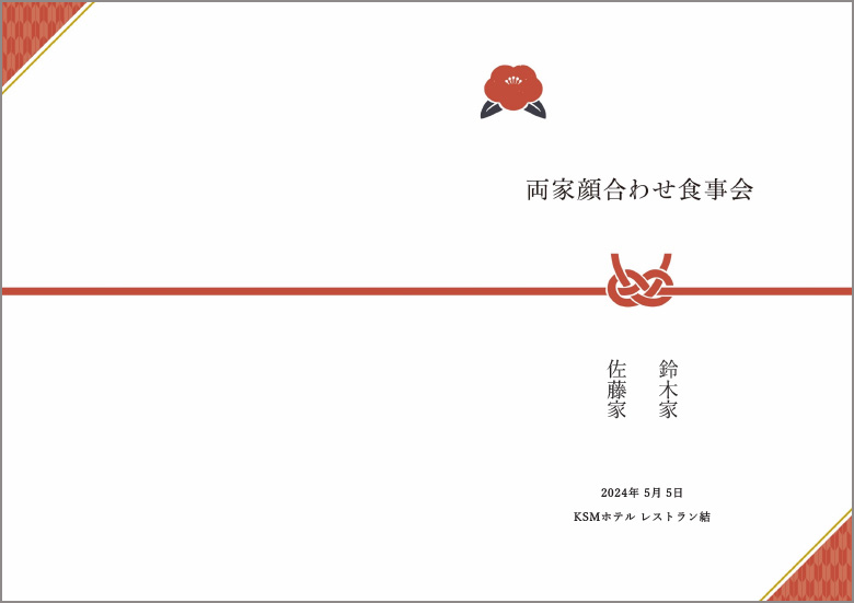 和風デザイン