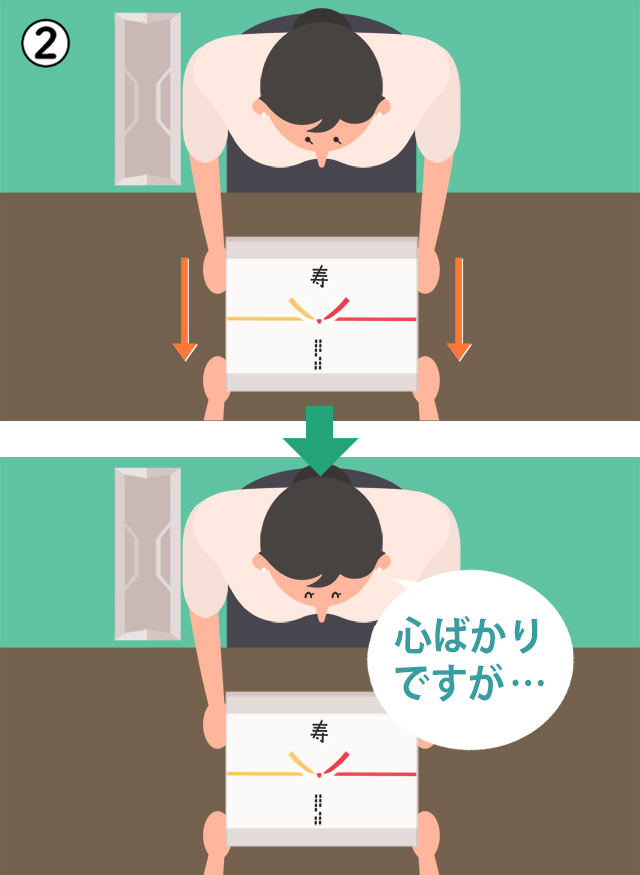2. 両手で差し出し、一言添えて渡す