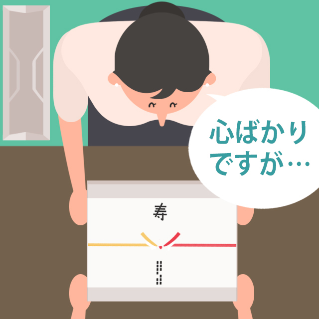 手土産を渡す女性