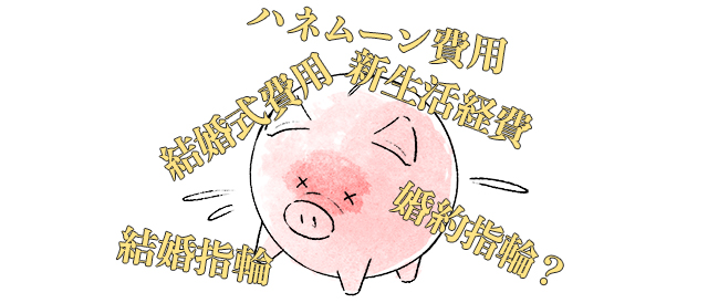 様々な費用に混乱している豚の貯金箱