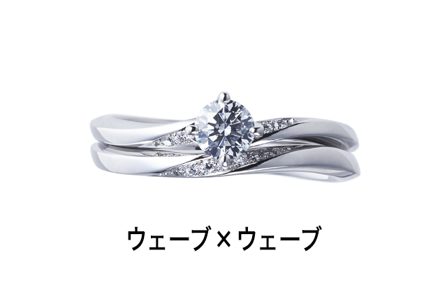 NIWAKA のセットリング　婚約指輪 露華（ろか）結婚指輪 朝葉（あさは）　ウェーブ×ウェーブ