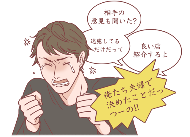 責められて反論する男性