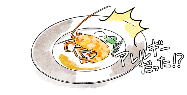 アレルギー食材