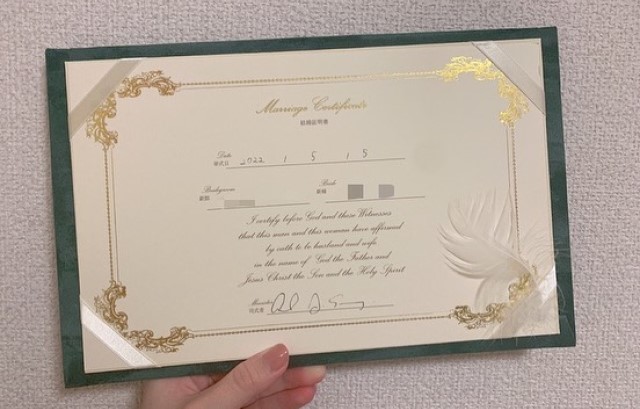 結婚証明書